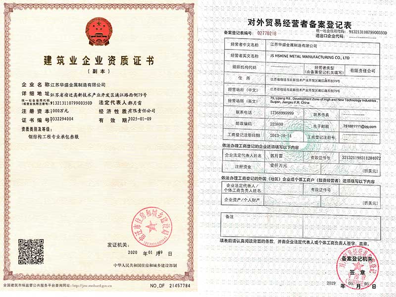钢结构+出口.jpg