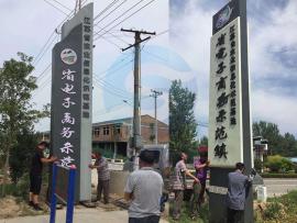 价值观堡垒-精神堡垒电子商务示范镇