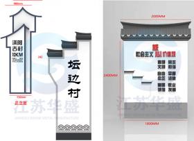 价值观堡垒-2021-2022江西仿古候车亭顶棚及村牌换新工程-4