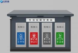 智能垃圾房-智能垃圾房017