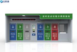 智能垃圾房-智能垃圾房009