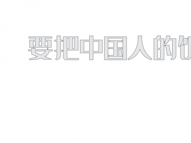 客户定制金属立体字超大金属艺术字宣传标语